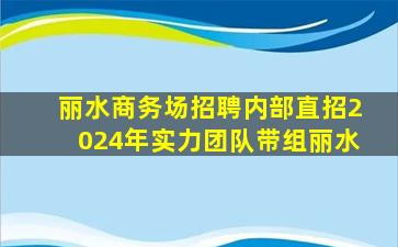 阳江酒吧招聘