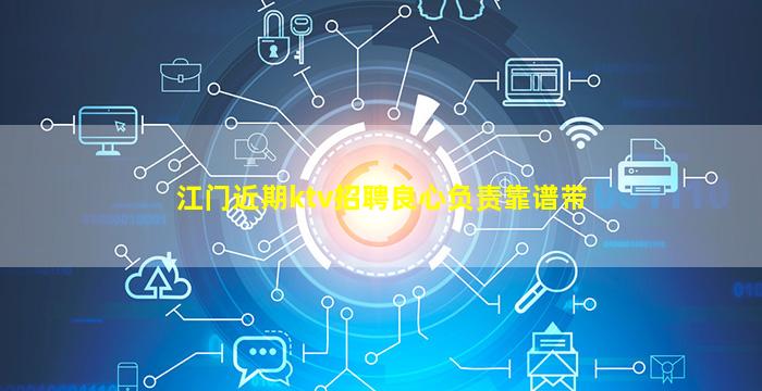 韶关酒吧招聘