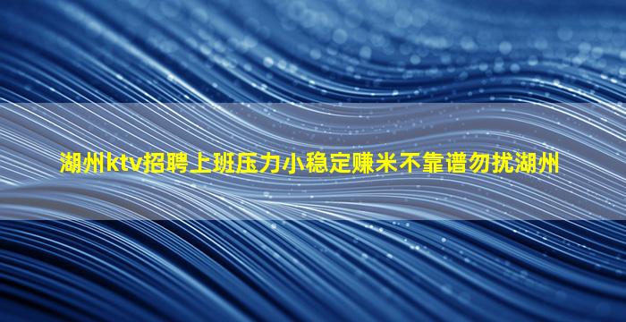 南通KTV招聘